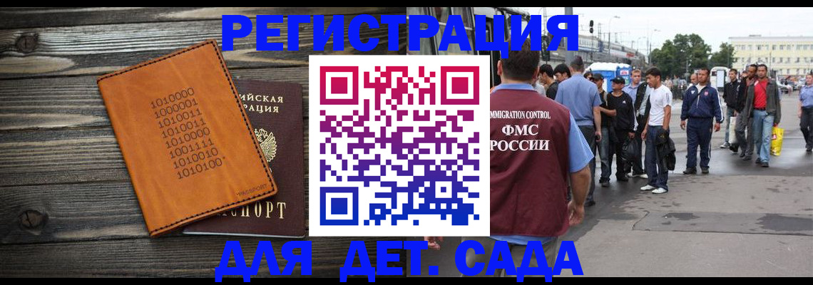 где прописаться в Заринске