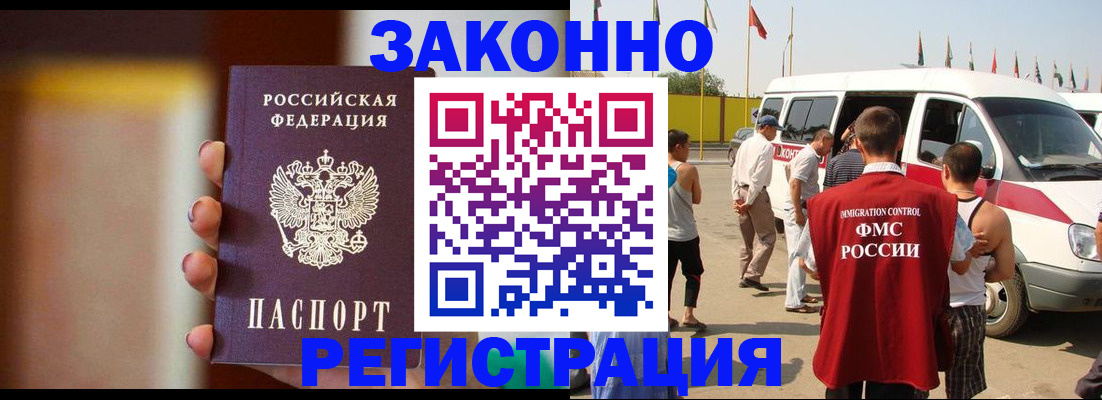 прописка в квартире в Заринске