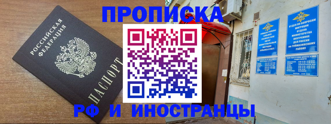 временная регистрация собственник в Заринске